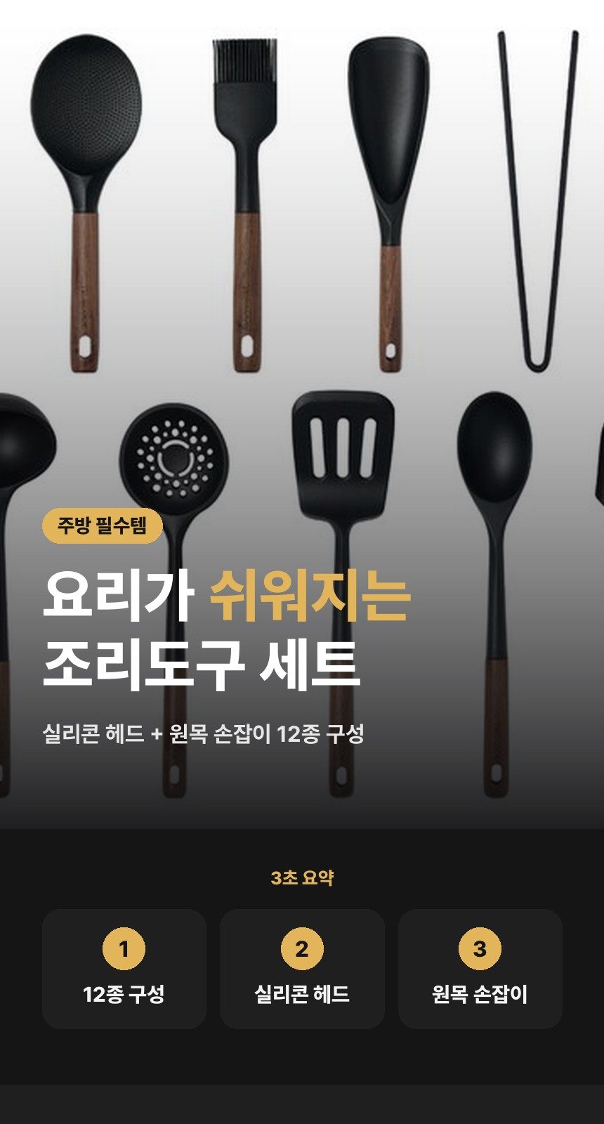 완성 상세페이지 윗부분
